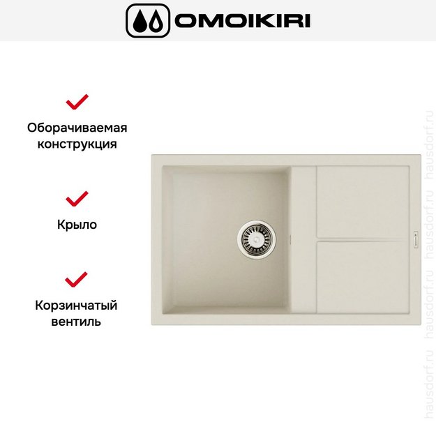 Мойка Omoikiri SUMI 79A WH в Тюмени (preview 5)