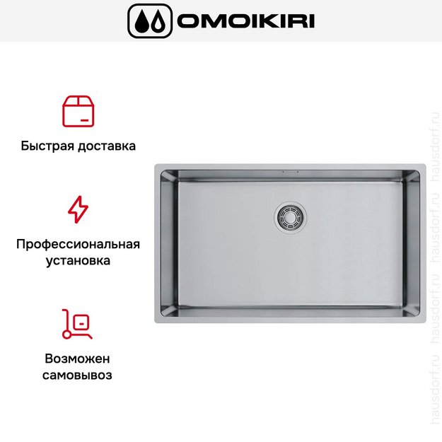 Мойка Omoikiri Tadzava 75-U/I ULTRA 15 IN в Тюмени (preview 5)