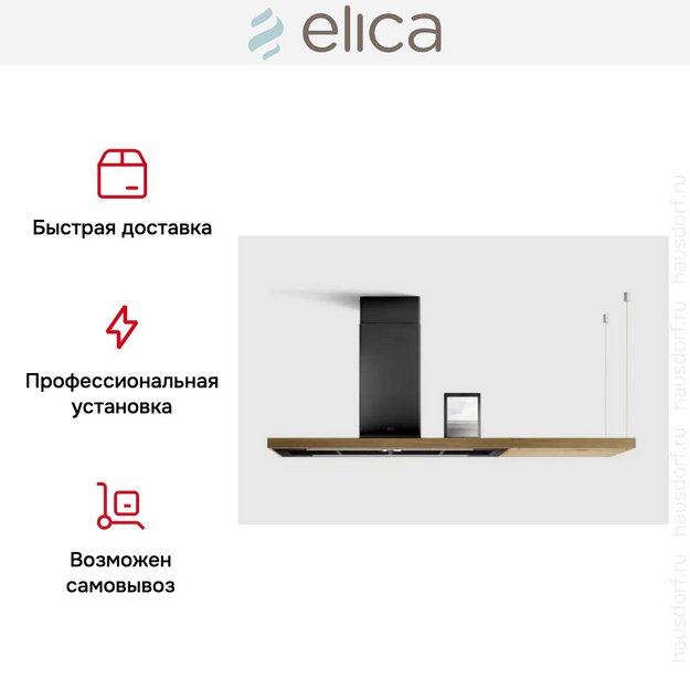 Вытяжка Elica BIO BLRO/A 120 ROVERE в Тюмени (фото 6) Вытяжка Elica BIO BLRO/A 120 ROVERE в Тюмени (preview 6)