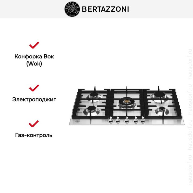 Варочная панель Bertazzoni P905CMODX в Тюмени (preview 5)