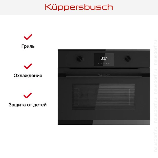 Духовой шкаф Kuppersbusch CBM 6330.0 KSM6 MattBlack в Тюмени (preview 7)