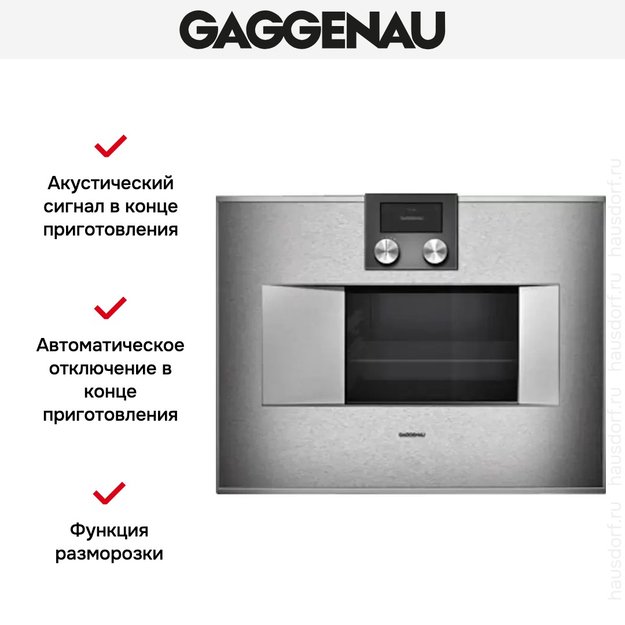Духовой шкаф-пароварка Gaggenau BS 470-110 в Тюмени (preview 4)