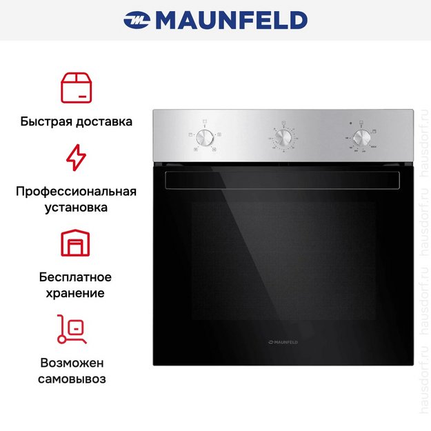 Духовой шкаф Maunfeld EOGC604S Slim в Тюмени (preview 4)