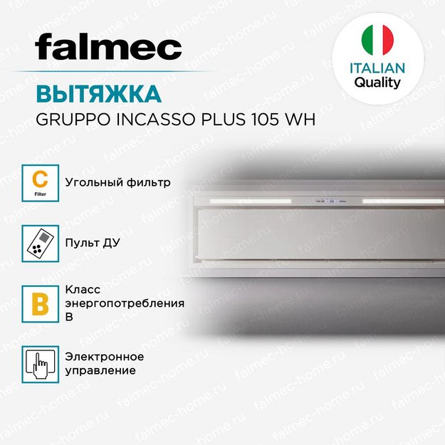 Встраиваемая вытяжка Falmec Design GRUPPO INCASSO PLUS 105 WH в Тюмени (preview 5)