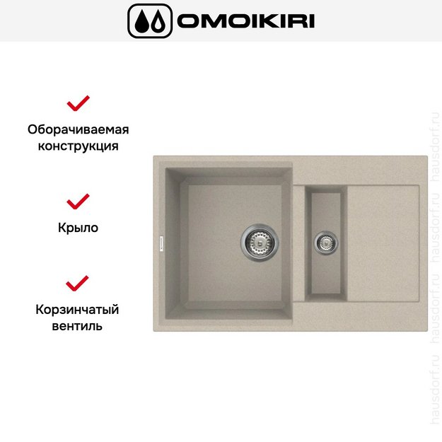 Мойка Omoikiri SAKAIME 78-2 SA в Тюмени (preview 6)