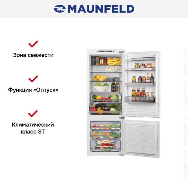Встраиваемый холодильник Maunfeld MBF193NFW1GR Inverter в Тюмени (preview 17)
