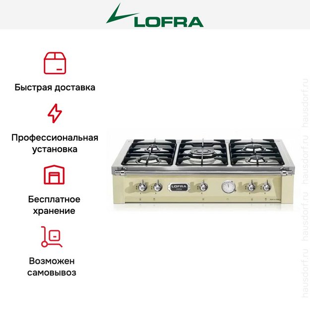 Варочная панель Lofra TRBI96/5 CHROME в Тюмени (preview 4)