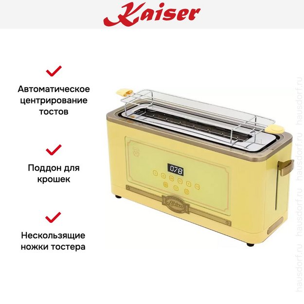 Тостер Kaiser T 4000 ElfEm в Тюмени (preview 8)