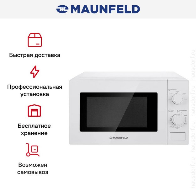 Микроволновая печь Maunfeld MFSMO720MW01 в Тюмени (preview 3)