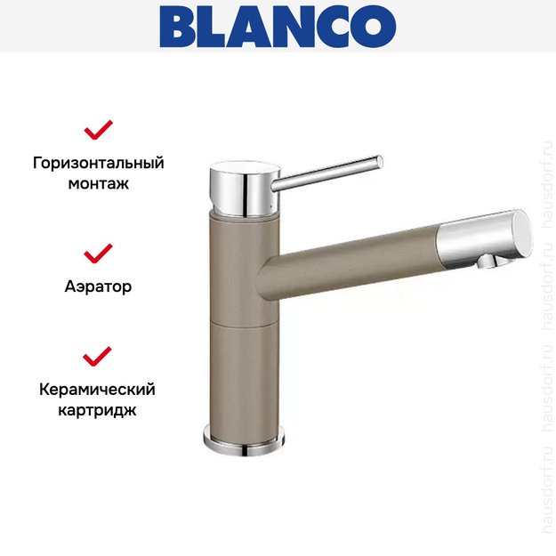 Смеситель Blanco Alta compact chrome/Silgranit серый беж в Тюмени (preview 6)