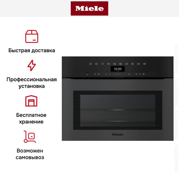 Встраиваемая микроволновая печь Miele H 7440 BMX 125 Gala Ed в Тюмени (preview 7)
