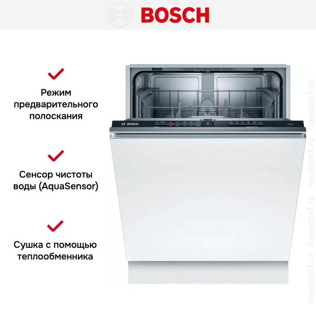 Встраиваемая посудомоечная машина Bosch SMV2ITX48E в Тюмени (preview 11)