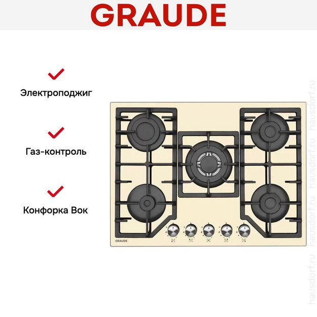 Варочная панель Graude GS 70.1 C в Тюмени (preview 3)