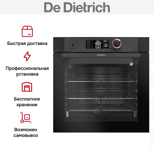 Духовой шкаф с паром De Dietrich DOS7585A в Тюмени (preview 8)