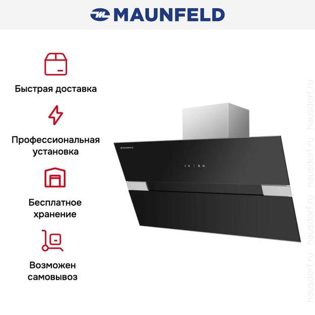 Вытяжка Maunfeld MERSEY 90 Inox Glass Black в Тюмени (preview 9)