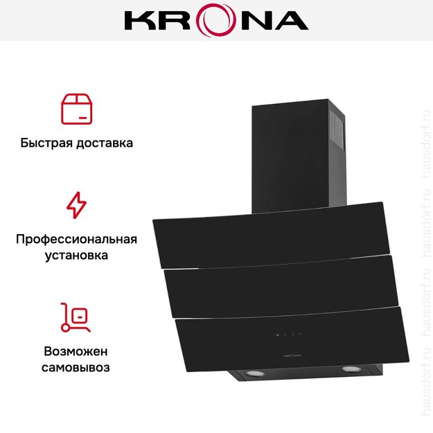Вытяжка KRONA INGA 600 black sensor в Тюмени (preview 10)