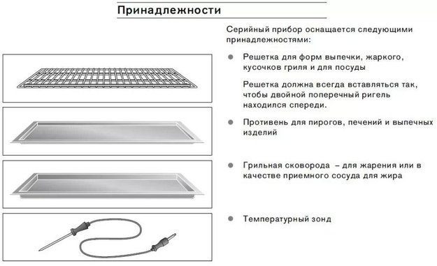 Духовой шкаф Gaggenau BO 240-111 в Тюмени (preview 6)