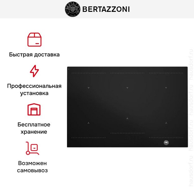 Варочная панель Bertazzoni P786IM3B2NE в Тюмени (preview 8)