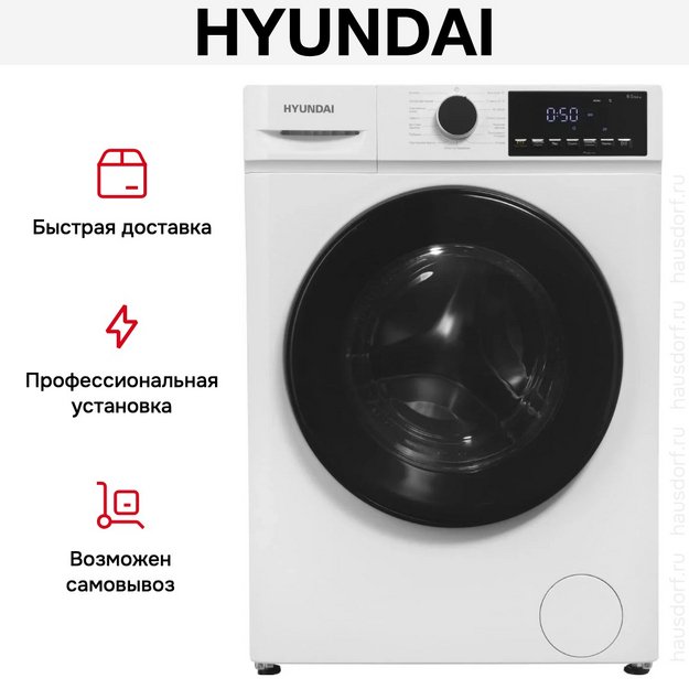 Стирально-сушильная машина Hyundai WFD8402 в Тюмени (preview 21)