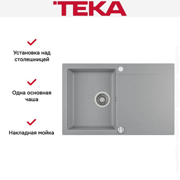 Мойка Teka Clivo 45 B-TQ ALUGRAUMETALLIC в Тюмени (preview 4)