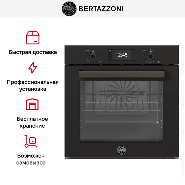 Духовой шкаф с паром Bertazzoni F6011PROVPTN/23 в Тюмени (preview 12)