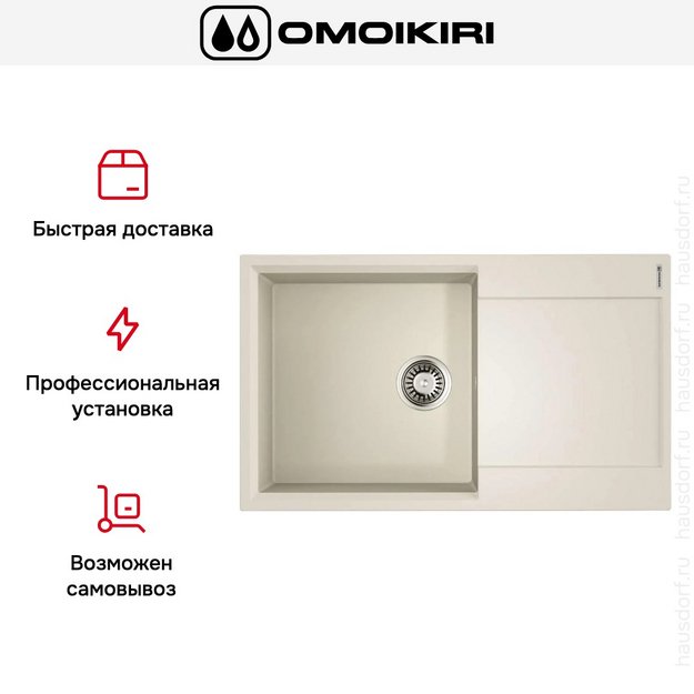 Мойка Omoikiri Daisen-86-PA в Тюмени (preview 7)