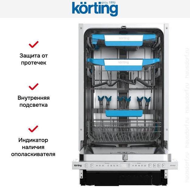 Встраиваемая посудомоечная машина Korting KDI 45557 в Тюмени (preview 9)