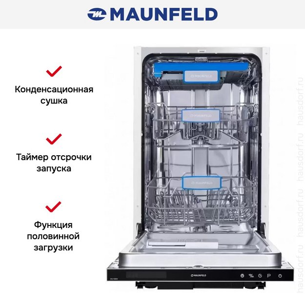Встраиваемая посудомоечная машина MAUNFELD MLP-08IM в Тюмени (preview 9)