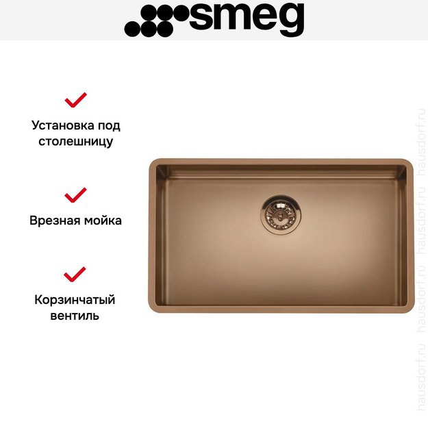 Мойка Smeg Mira VSTR71CUX медный в Тюмени (preview 6)