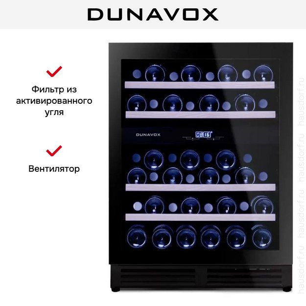 Винный шкаф Dunavox DAUF-45.125DB.TO в Тюмени (preview 9)