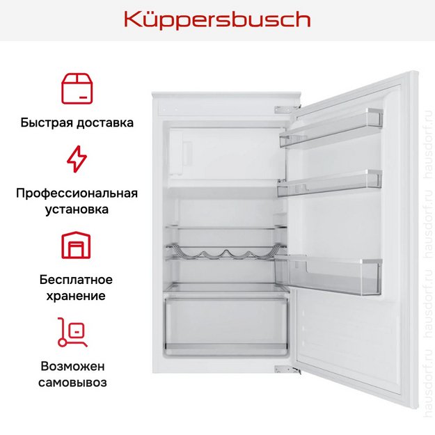 Встраиваемый холодильник Kuppersbusch FK 3305.0I в Тюмени (preview 10)