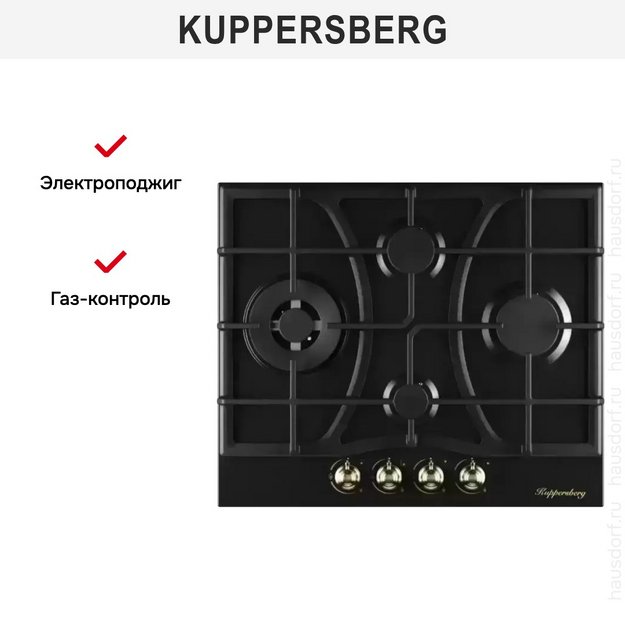 Газовая варочная панель Kuppersberg FS 610 Ant Bronze в Тюмени (preview 5)