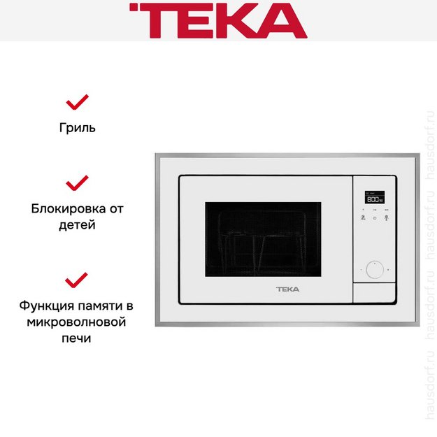 Встраиваемая микроволновая печь Teka ML 820 BIS WH WHITE в Тюмени (preview 3)