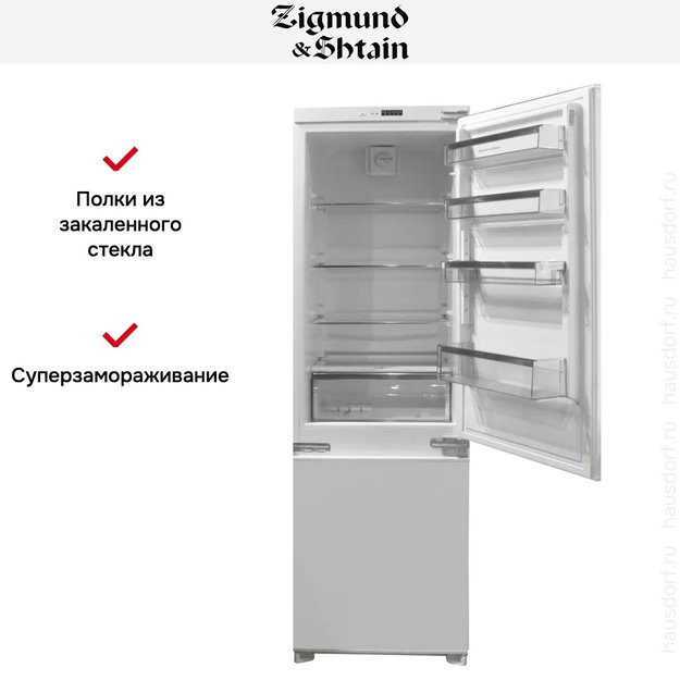 Встраиваемый холодильник Zigmund Shtain BR 08.1781 SX в Тюмени (preview 9)