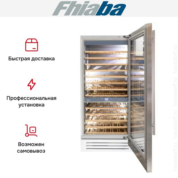 Винный шкаф Fhiaba KS8990FW6 в Тюмени (preview 5)