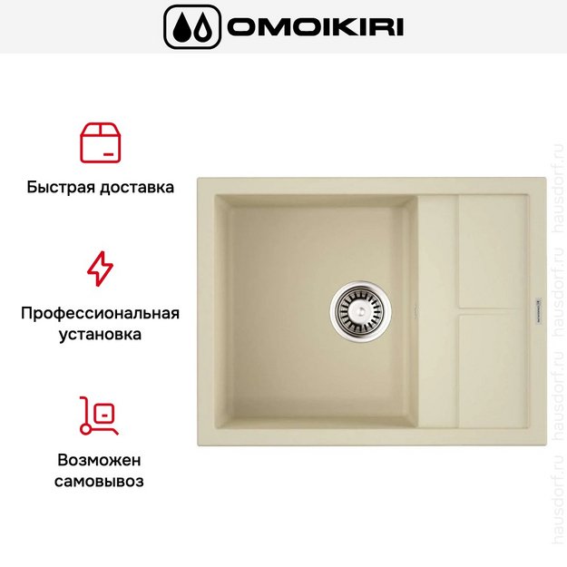 Мойка Omoikiri Sumi 65-BE в Тюмени (preview 7)