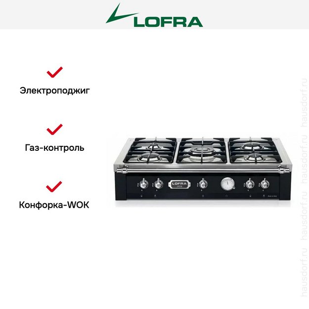 Варочная панель Lofra TRNM96/5 CHROME в Тюмени (preview 3)