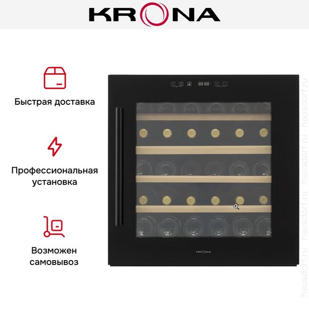 Встраиваемый винный шкаф Krona BADEN 60/30 BL в Тюмени (preview 8)