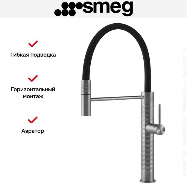 Смеситель Smeg MID6SS в Тюмени (preview 8)