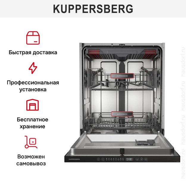 Встраиваемая посудомоечная машина Kuppersberg GHL 6030 в Тюмени (preview 21)