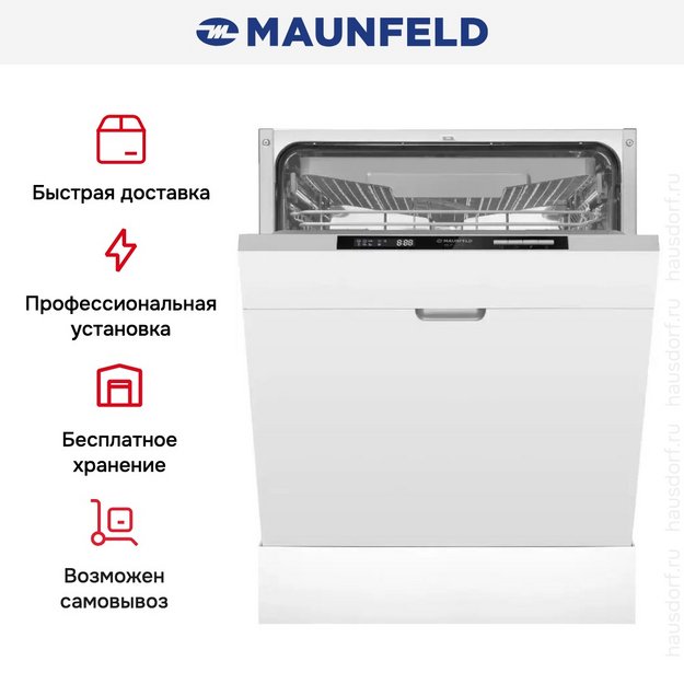 Встраиваемая посудомоечная машина Maunfeld MLP-123D в Тюмени (preview 26)