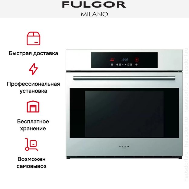 Духовой шкаф Fulgor Milano SSO 30.1 P TC X в Тюмени (preview 16)