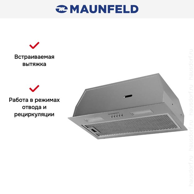 Встраиваемая вытяжка Maunfeld Thames 603PM нержавеющая сталь в Тюмени (preview 10)