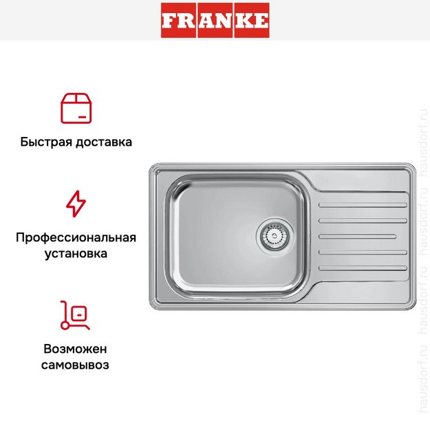 Мойка Franke LNX 611-82 сталь в Тюмени (preview 8)