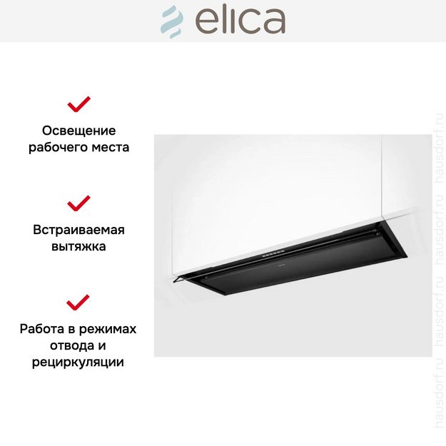 Вытяжка Elica Boxin Advance Plus BLMAT/A/120 в Тюмени (фото 5) Вытяжка Elica Boxin Advance Plus BLMAT/A/120 в Тюмени (preview 5)