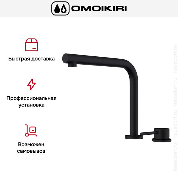 Смеситель Omoikiri NARA 2 PLUS-S GB в Тюмени (preview 4)