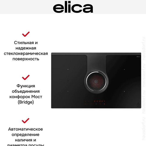 Варочная панель с вытяжкой Elica NIKOLATESLA ONE RAW BR/A/83 в Тюмени (preview 2)