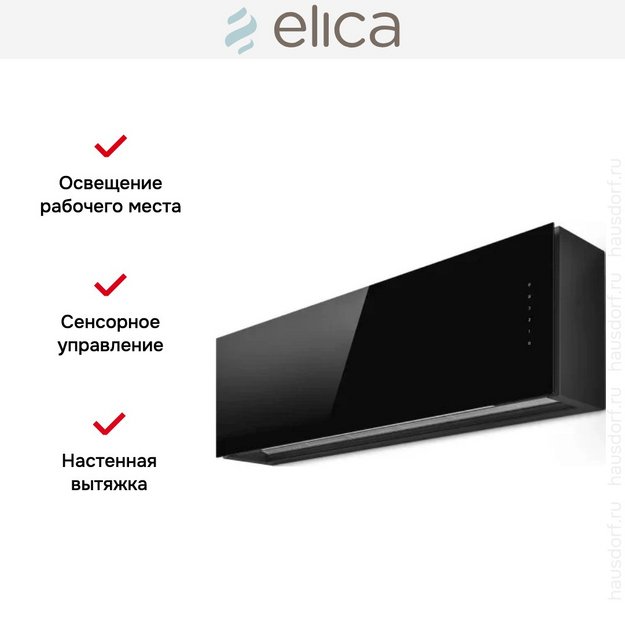 Вытяжка Elica RULES @ BL/F/120 в Тюмени (preview 5)