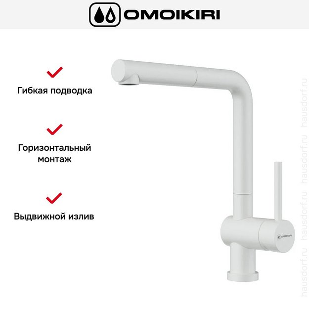 Смеситель Omoikiri Akashi-S WH в Тюмени (preview 4)