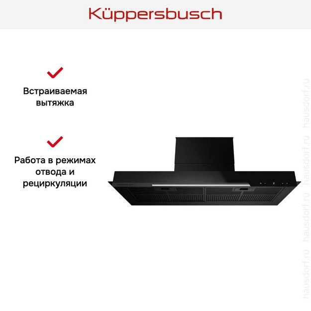 Встраиваемая вытяжка Kuppersbusch DEL 9360.0 S в Тюмени (preview 10)